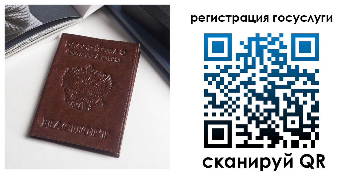 временная регистрация для всех в Георгиевске