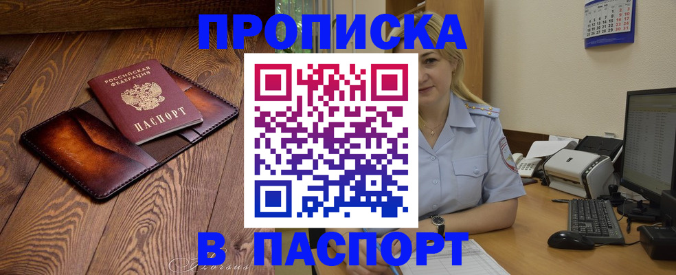 регистрация в Георгиевске