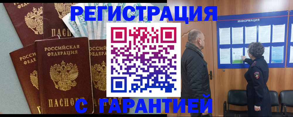 прописка иностранных граждан в Георгиевске