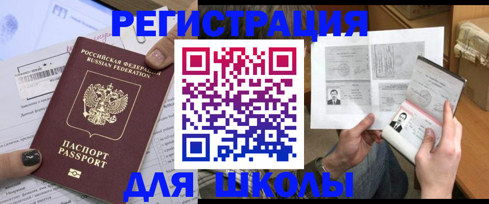 прописка гарантия в Георгиевске