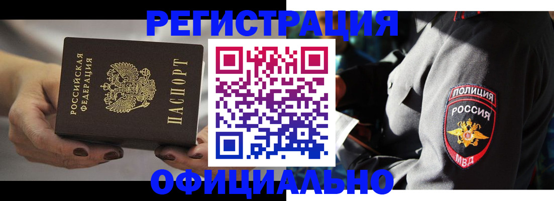 прописка для кредита в Георгиевске