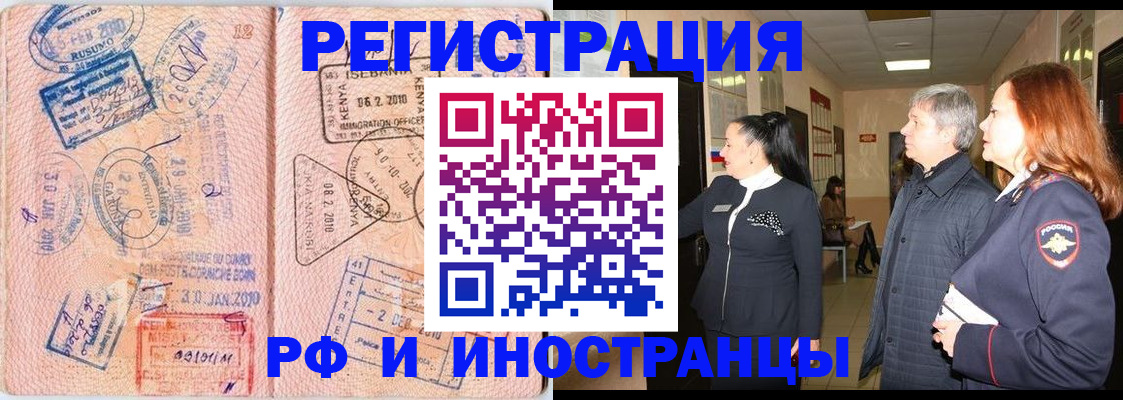 где прописаться в Георгиевске
