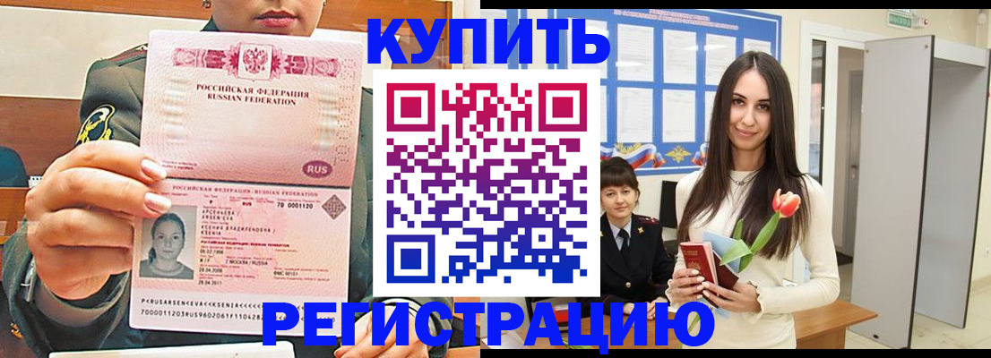 где прописаться в Георгиевске
