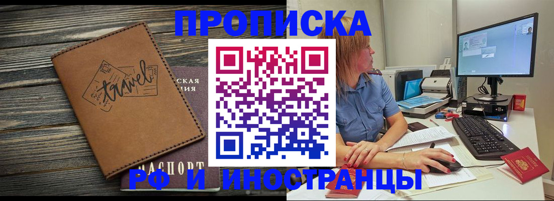 прописка в квартире в Георгиевске